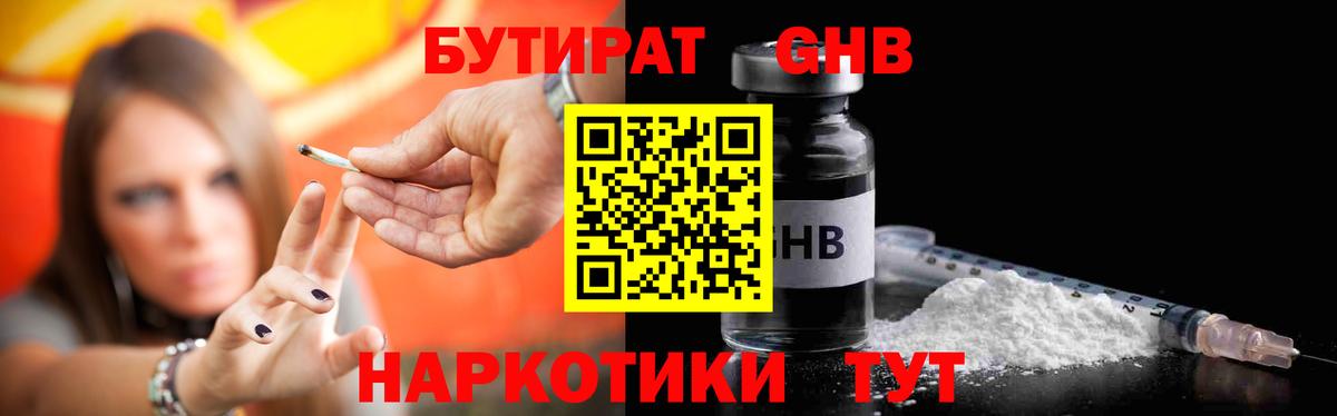 Большой Камень  Бутират Butirat  Вход с VPN 