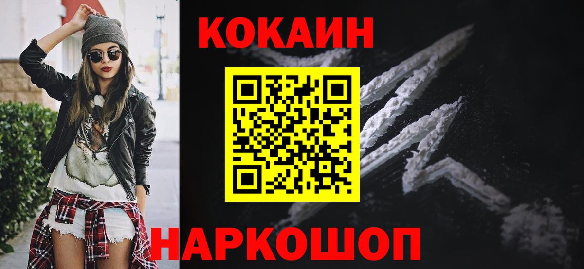 Большой Камень  Кокаин 99%  COCAIN Перу  где купить   Вход с VPN 