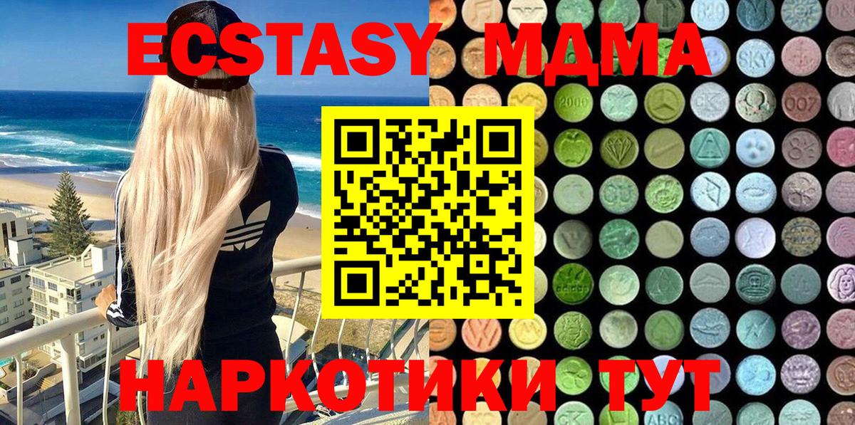 Ecstasy таблы Большой Камень
