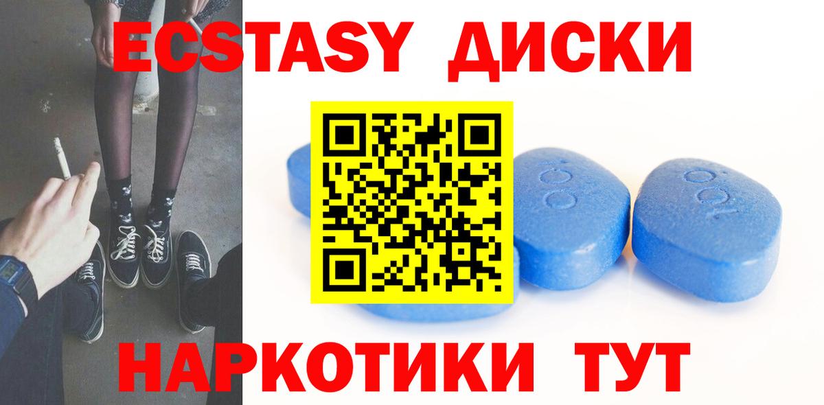 Экстази 300 mg  Вход с VPN  Большой Камень 