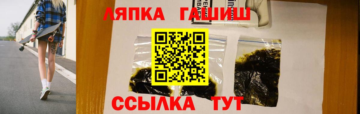Гашиш 40% ТГК  ГАШ  Гашиш Ice-O-Lator  Большой Камень  Вход с VPN 