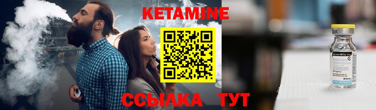 Большой Камень  КЕТАМИН VHQ  Вход с VPN 