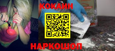 кокаин премиум Добрянка