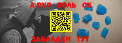 мяу мяу кристалл Железноводск