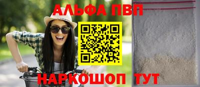 мяу мяу кристалл Железноводск