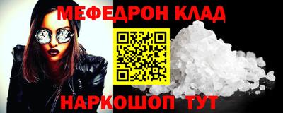 мяу мяу кристалл Ефремов