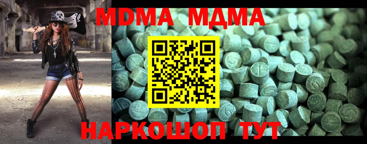 Большой Камень  MDMA Molly  MDMA  MDMA VHQ  Вход с VPN 