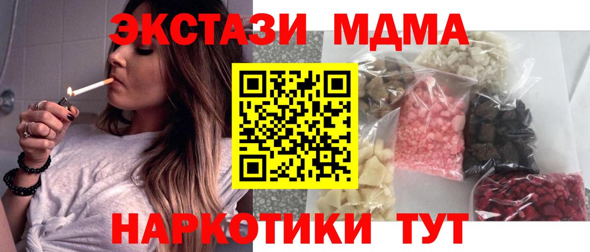 МДМА VHQ Большой Камень