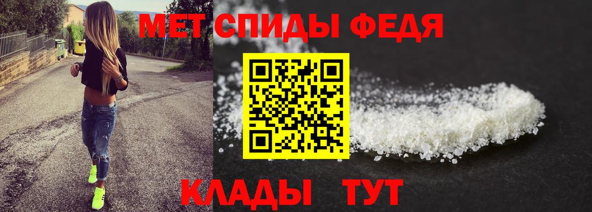 Метамфетамин Methamphetamine Большой Камень