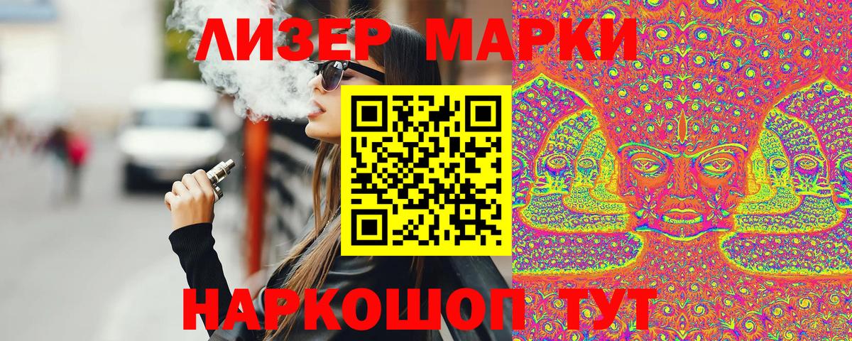 Большой Камень  Марки 25I-NBOMe 1500мкг  Марки 25I-NBOMe  Вход с VPN 
